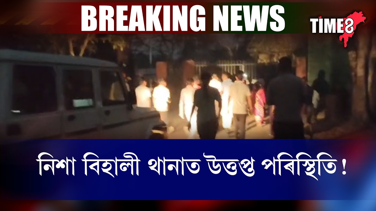 পূজা চলি থকাৰ সময়তেই বিহালীত ভয়ংকৰ ঘটনা।