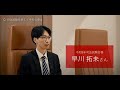 令和5年司法試験合格者インタビュー（中央大学法科大学院）②
