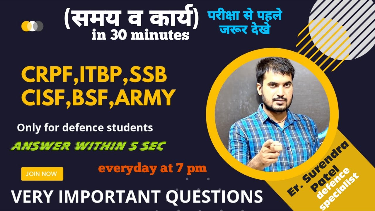 crpf math class | cisf math class | ssb vacancy 2023 | time and work question | समय और कार्य
