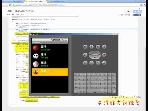 08_Livew顯示小縮圖程式說明(APP證照教學 吳老師提供)_