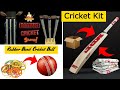 Cricket Kit | How to make cricket Bat at home, How to make cricket Ball | How to make cricket Stumps