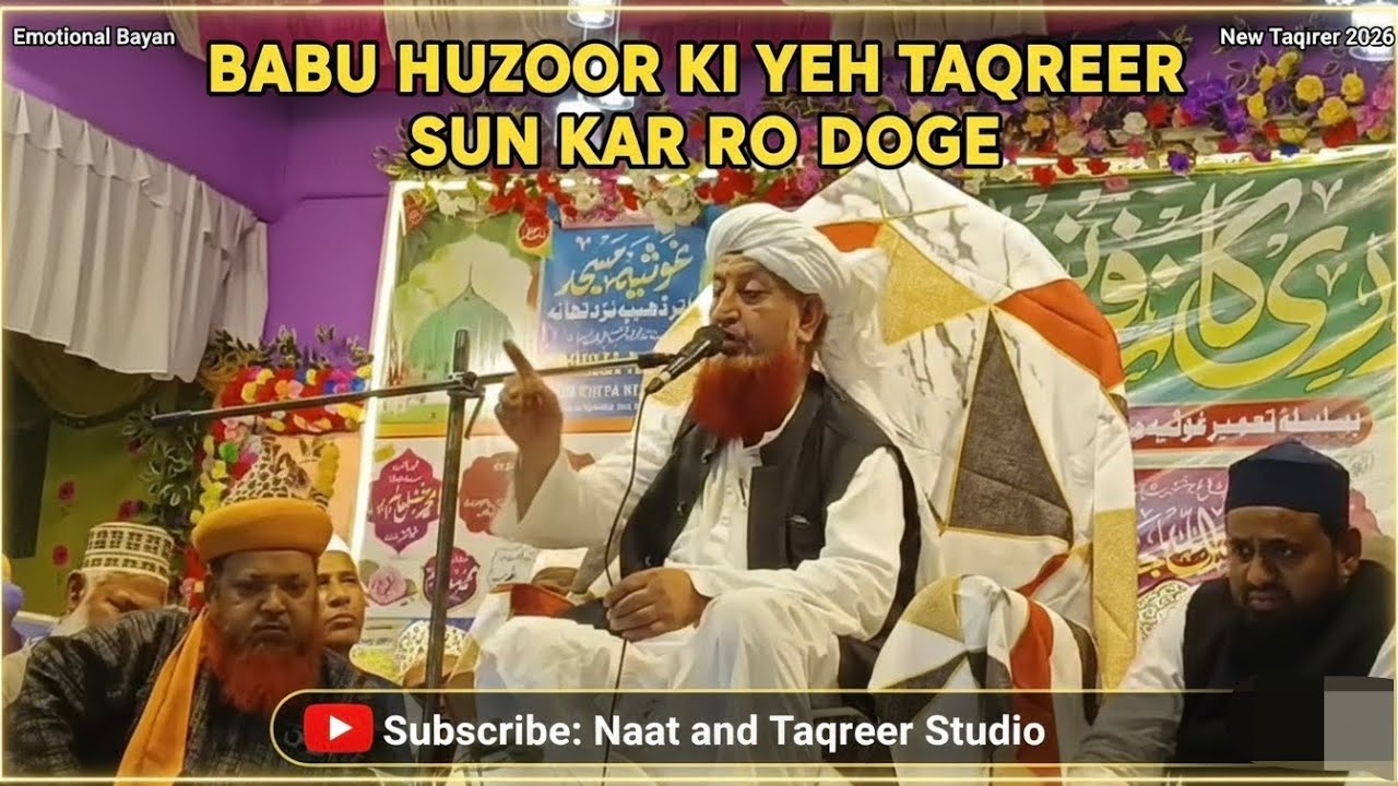 मुसलमानों को आख़िरत की फ़िक्र नहीं है ll Babu Huzoor ki Nayi Taqreer sunkar Abhi Touba Karoge.