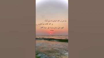 القارئ سعد الغامدي - {ان الله وملائكته يصلون على النبي يا ايها الذين امنو صلو عليه وسلمو تسليما}