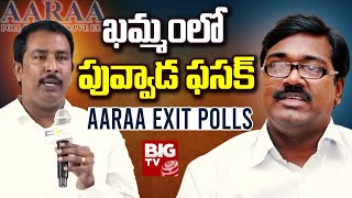 AARAA EXIT POLLS Results On Puvvada Ajay Kumar : ఖమ్మంలో పువ్వాడ ఫసక్ | BIG TV