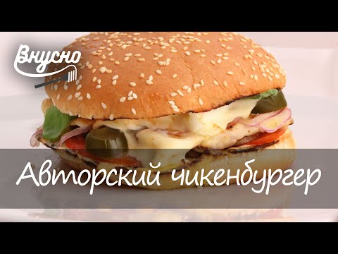 Рецепт бургера от Виталия Покашеварим - Готовим Вкусно 360!