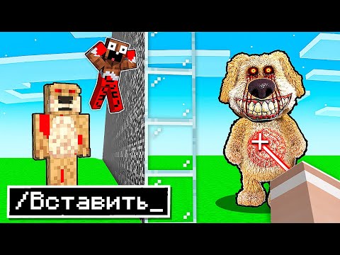 😱 использую *СЕКРЕТНЫЕ* Читы на Соревновании в БИТВЕ ПОСТРОЕК Бен .exe в Майнкрафт !