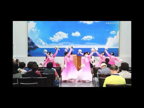 꽃들도 (그레이스 연수원)#세계선교사 위로 영적부흥회 #예배무용 #세계선교무용단