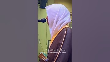 من سورة الأحزاب ، بصوت الشيخ عمر الدريويز