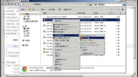 #12 JavaScript入門基礎教學——1 DOM 2