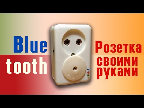 Самодельная bluetooth розетка