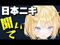 アメリアが頑張って話す貴重な日本語のメッセージ【ホロライブEN/日本語英語字幕】
