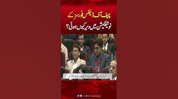 CDF Notification Me Delay Kion Huwa? Ajmal Jami Asks Question TO DG ISPR | Hum News | Pakistan