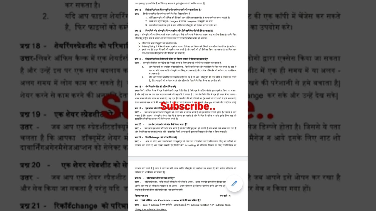 IT/ITEs for MP board class 10th 2022 🔥🔥_