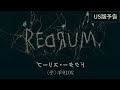 映画『ドクター・スリープ』US版予告【HD】2019年冬全国公開