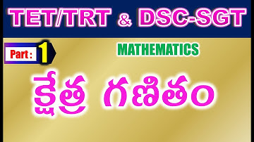 TET/DSC SGT Mathematics క్షేత్ర గణితం Part 1