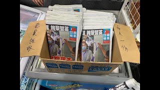 政治揭露#291c 壹傳媒股價升2600%/何韻詩推妖股呃錢/證監不停佢牌鬼爆 20200811