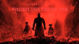 Shwasat Raja Dhyasat Raja Remix Saurabh Gosavi | Psy Expression | Pawankhind | Shiva Jayanti