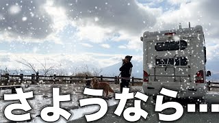 【最終回】最後の車中泊で帰宅困難な大雪に見舞われました・・・【熊本】