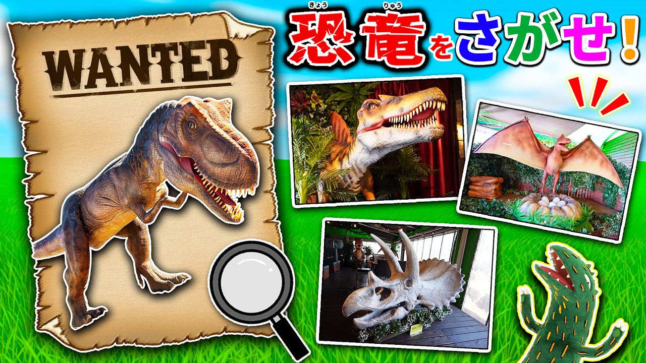Dinosaurs] Find Spinosaurus and Triceratops! Explore the amusement
