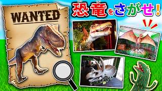 Dinosaurs] Find Spinosaurus and Triceratops! Explore the amusement