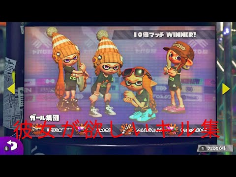 彼女が欲しいキル集    曲 :リバーシブルキャンペーン