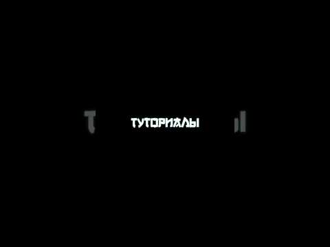 Туториал на шейк