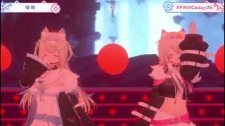 FUWAMOCO cover YOASOBI - Monster for their 1st Birthday Concert #FWMCbday25