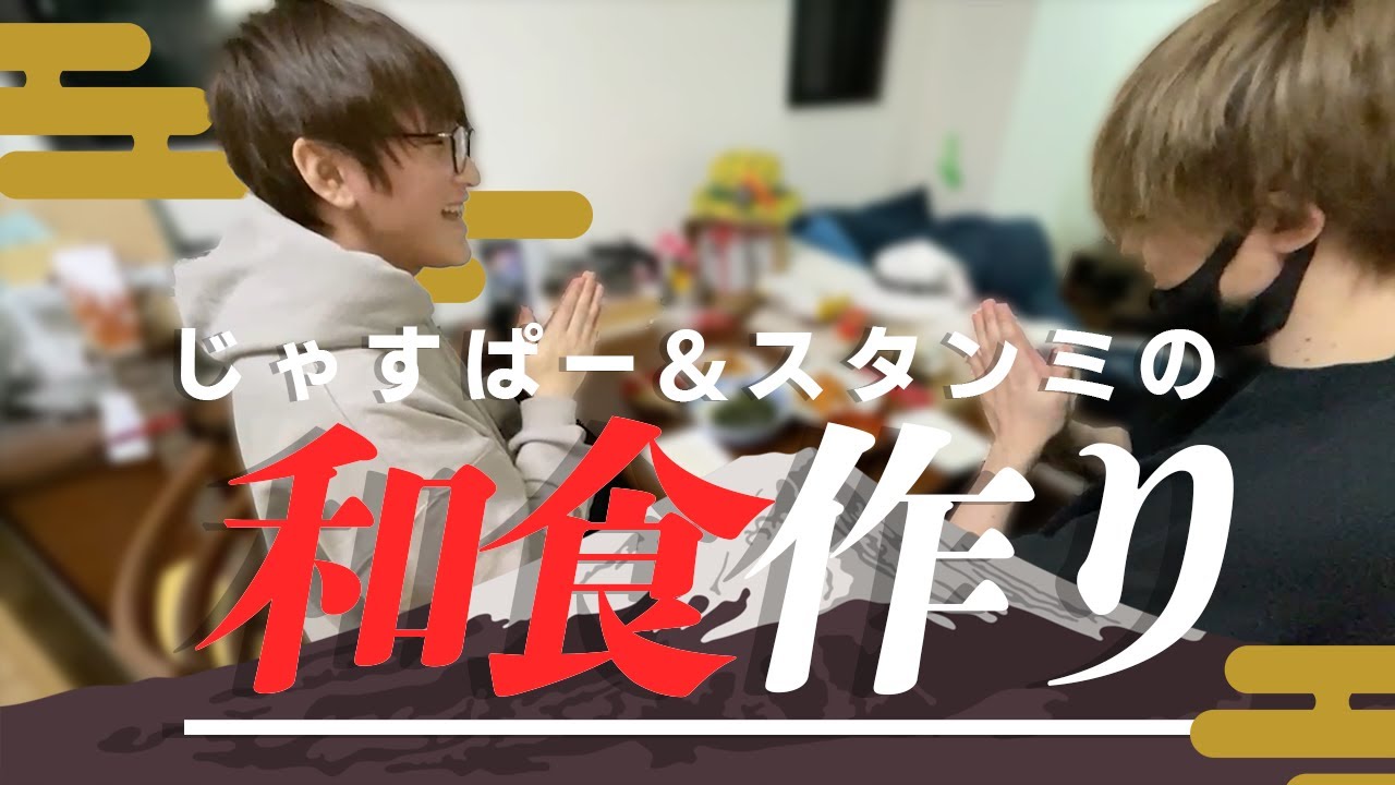 【料理】じゃすぱーが家に来たのに今までで一番の大失敗作っちゃった。