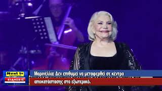 Το Κεντρικό Δελτίο του NEXT TV 06-11-2024