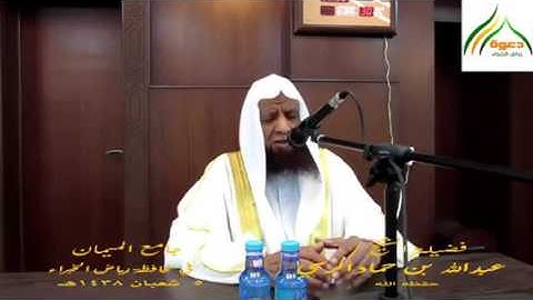 سورة الواقعة للشيخ عبدالله حماد الرسي