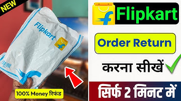 Flipkart Order Return Kaise Kare 2026 | How To Return Flipkart Items | Flipkart Refund -Step By Step