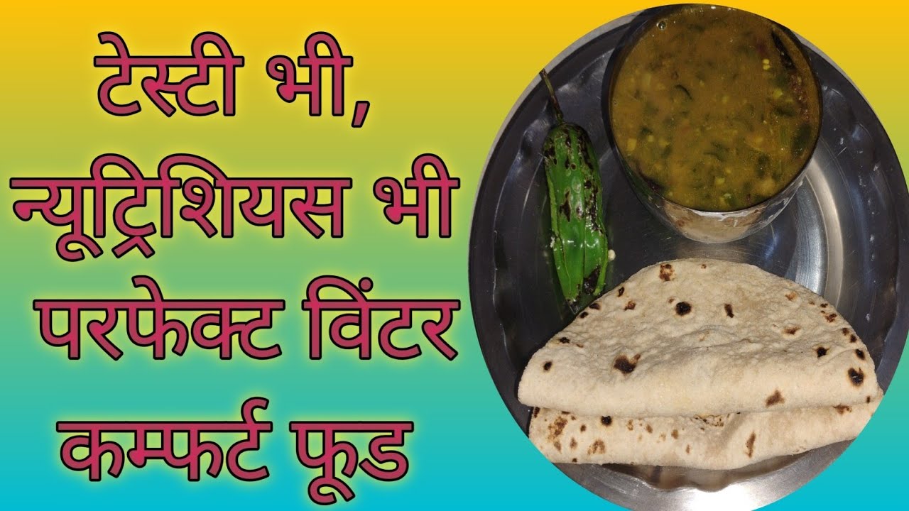 ठंडी में मजेदार दाल पालक बनाने का नया तरीका || Dal Palak Banane Ka Easy Tarika | Winter Comfort Food