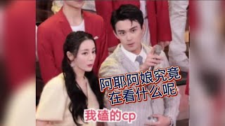 【迪丽热巴Dilraba/吴磊LeoWuLei】Địch Lệ Nhiệt Ba/Ngô Lỗi 歌隼cp 再次合体啦 央视五四晚会路透 你们期待吗……《长歌行》The Long Ballad