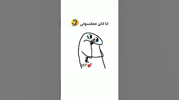 الناس فكراني لما بخروش من البيت لاني كان بيتوتي ولكن في الحقيقه 
