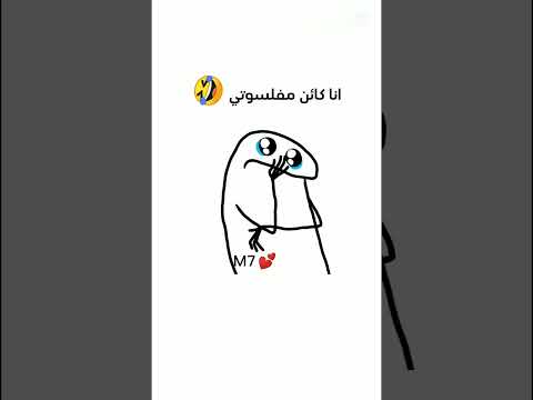 الناس فكراني لما بخروش من البيت لاني كان بيتوتي ولكن في الحقيقه