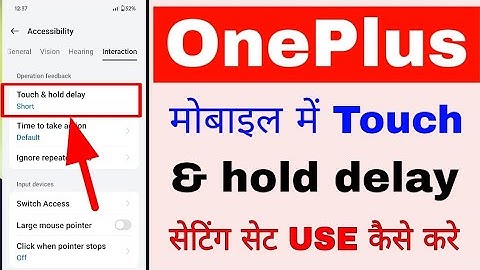 OnePlus mobile me touch & hold delay set/use kaise kare।how to set/use touch & hold delay in OnePlus