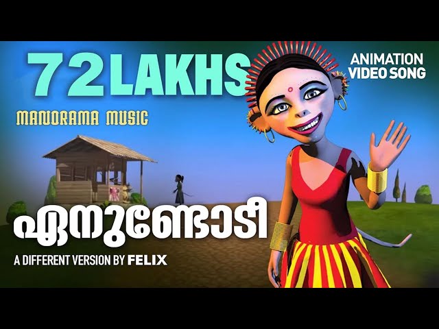 Enundodee Ambilichandam | Animated Version Film Song | M Jayachandran | Felix Devasia class=