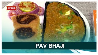Pav Bhaji | పావ్ భాజీ | Easy street style pav bhaji | Priya Foods |