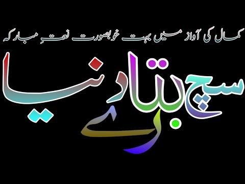 Hum Dara e Aqa pay Sar | #DM #Naats #Production #New #Naat #2020  #dmnaatsproducton #newnaat  #islam