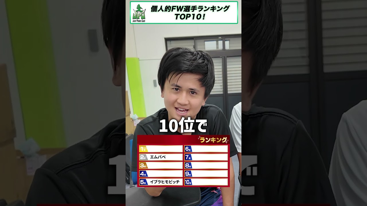 個人的FWランキングTOP10 #shorts #ウンパルンパ  #サッカー #サッカーネタ
