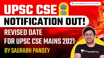 UPSC CSE Notification out! Revised date for UPSC CSE Mains 2021 | Saurabh Pandey