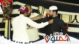 هوشة وتشابك بالأيادي  حمزة المزجاجي و جاسم الجويعد | #همثون33