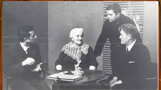 Интервью с Ириной Федоровной Шаляпиной, 1971 год.