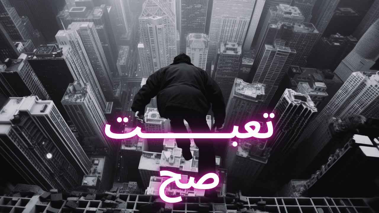 تجميعه أغاني تحفيز .... الأغنية رقم ثلاثه روعه 🤩✨❤️