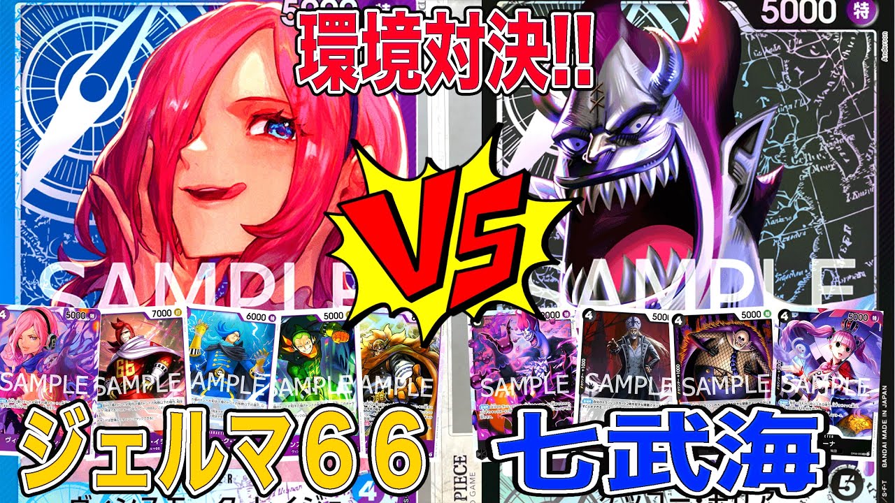 【ワンピカード】現環境！ガチ対戦！青紫レイジュデッキで黒モリアデッキと対戦してみた！ONE PIECE Card Game「なべりっじトレカチャンネル」