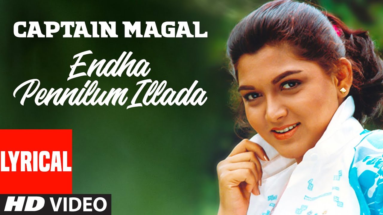 Endha Pennilum Illada Onru Song Lyrics  Captain Magal  Napoleon Raja Khushboo  Tamil Old Songs