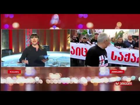 ინგა გრიგოლიას სამოქალქო პოზიცია.\"რეაქცია\"