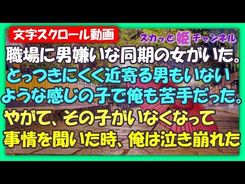 おすすめの感動する話 泣ける話 Youtube