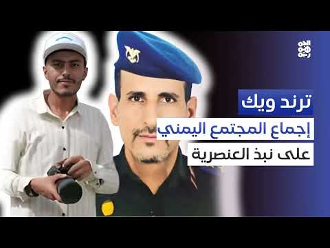 قضية مناطقية في عدن تثير غضبًا واسعًا على وسائل التواصل