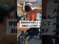 脊髄反射を利用して懸垂追い込む様子 #shorts #筋トレ #あるある #懸垂